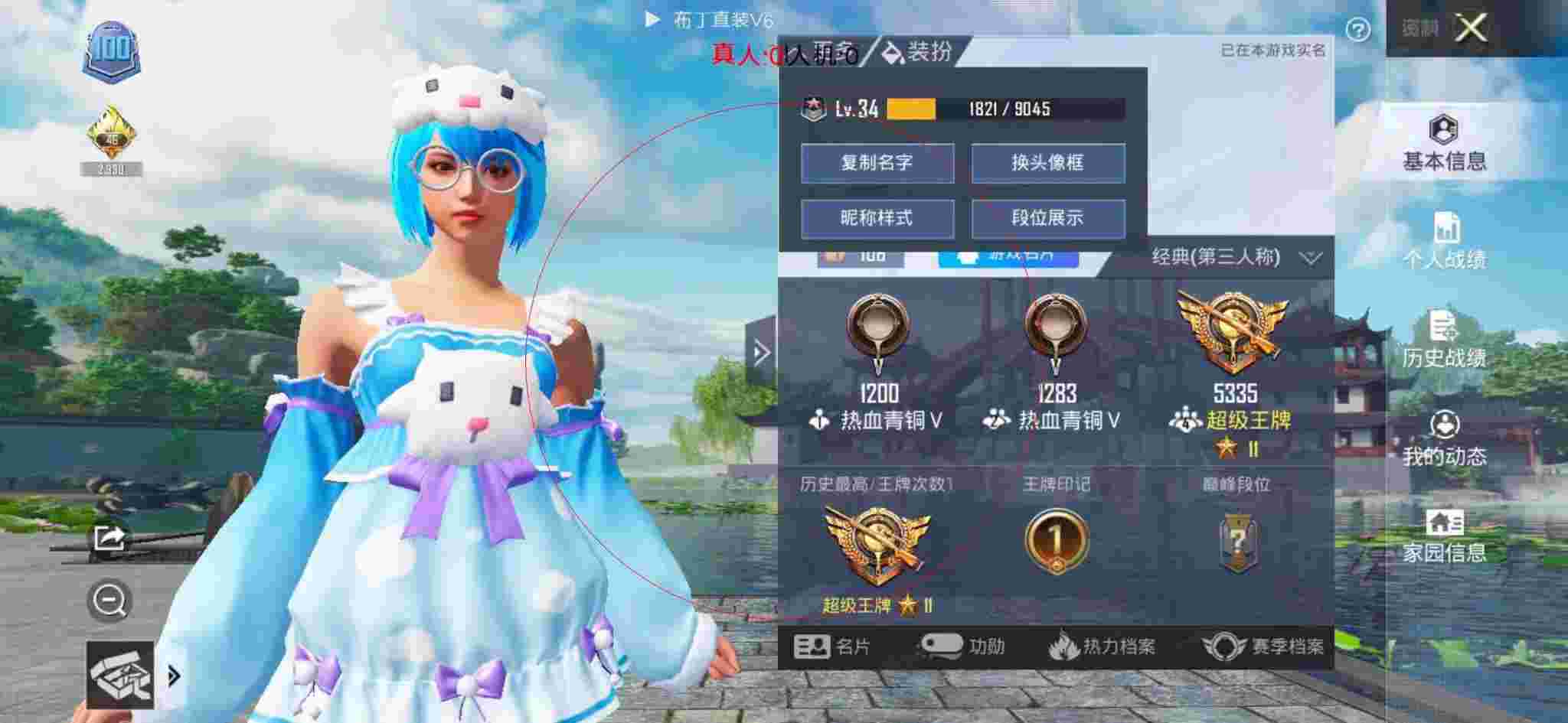 和平精英布丁直装透视 - 和平精英巡查员拉队友遇见外挂辅助预览图